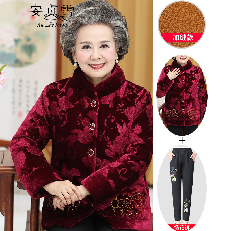 安贞雪本命年老年人衣服冬装加绒加厚保暖棉衣妈妈装奶奶装棉袄LYFS367 红色两件套装 4XL建议130-145斤