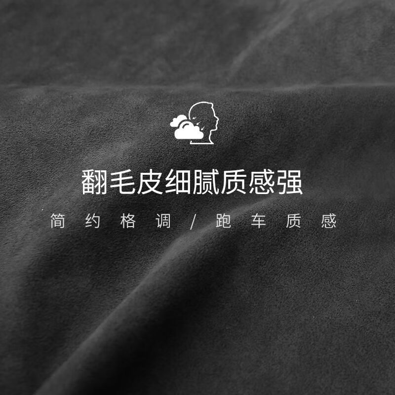 专用于小鹏MONAM03中控水杯框面板装饰贴保护翻毛皮车内改装配件 翻毛皮小鹏MONAM03中控水杯框面板-黑色