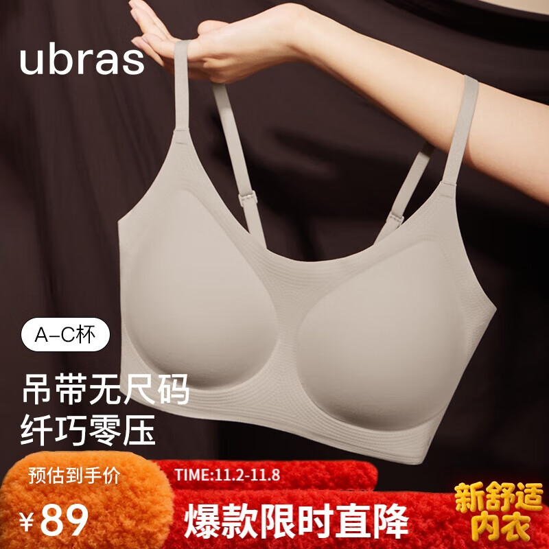 ubras无尺码云感托吊带背心隐形无痕文胸罩女士内衣女甜杏仁