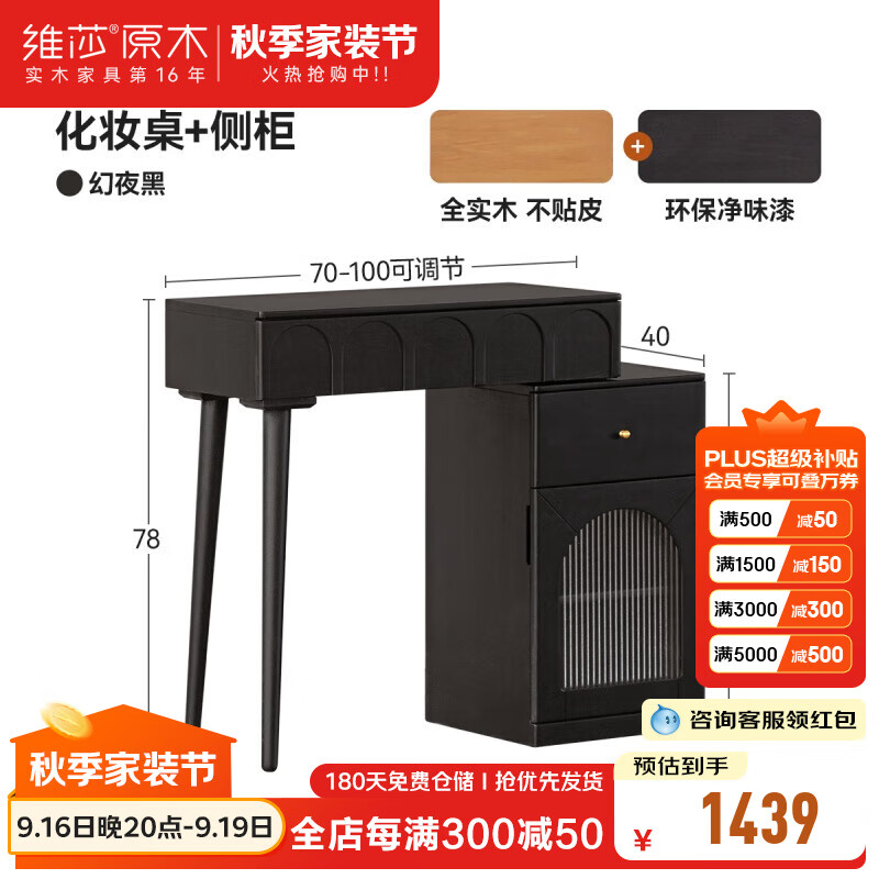 άɯԴ��ľ��xάɯʵľ��ױ̨��ʽ���Ż�ױ̨С���ͺ�ɫ������ױ�� ��ױ��+���((700-1000)*400*780ʵ��7045Ԫ,�ۺ�1409/��