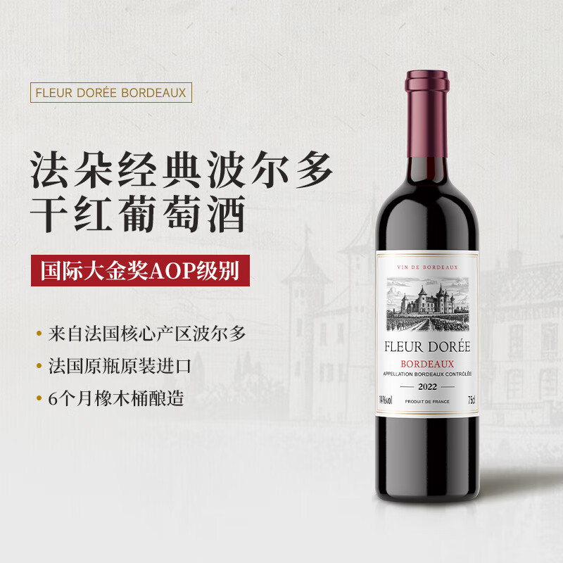 ���䡾��/����ذ�ƿ��������AOP����ԭƿ���ں�Ƹɺ����Ѿ���ʿ�� 750ml*1ƿ����ؼ��� �𽱲����ࡿ