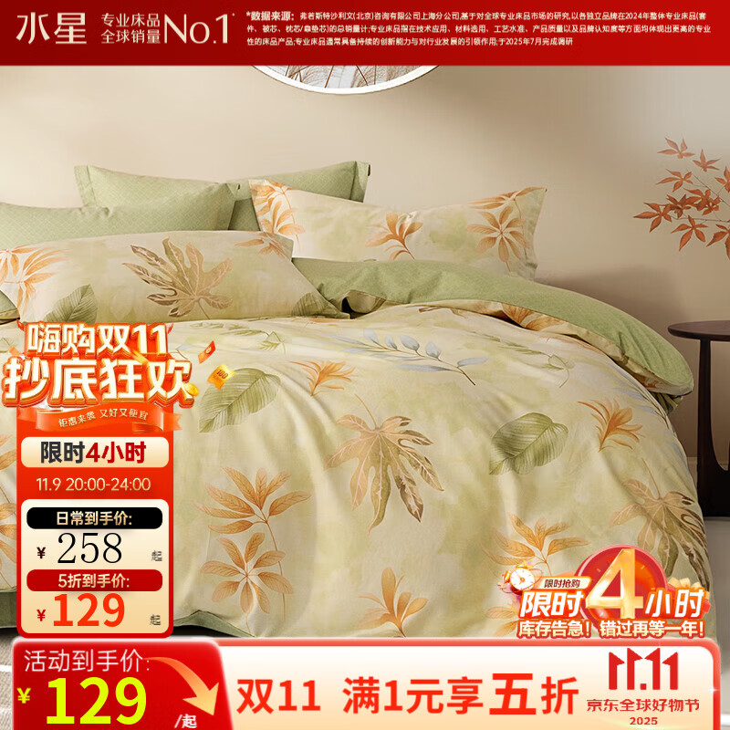 百丽丝水星家纺出品 床上三/四件套 100%纯棉 全棉印花套件 被套床单枕 青雨凌歌(AB双版&绵柔亲肤) 1.5米床 