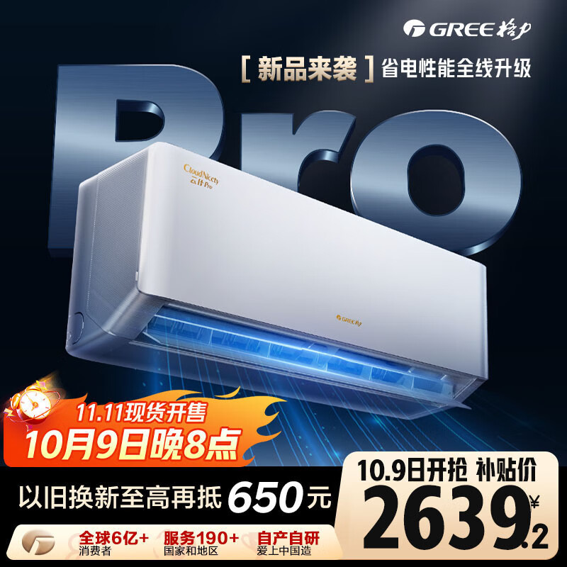 格力空调 1.5匹云佳pro 新一级能效 变频冷暖壁挂式卧室挂机 新品升级 省电空调 KFR-35GW/NhMa1BG