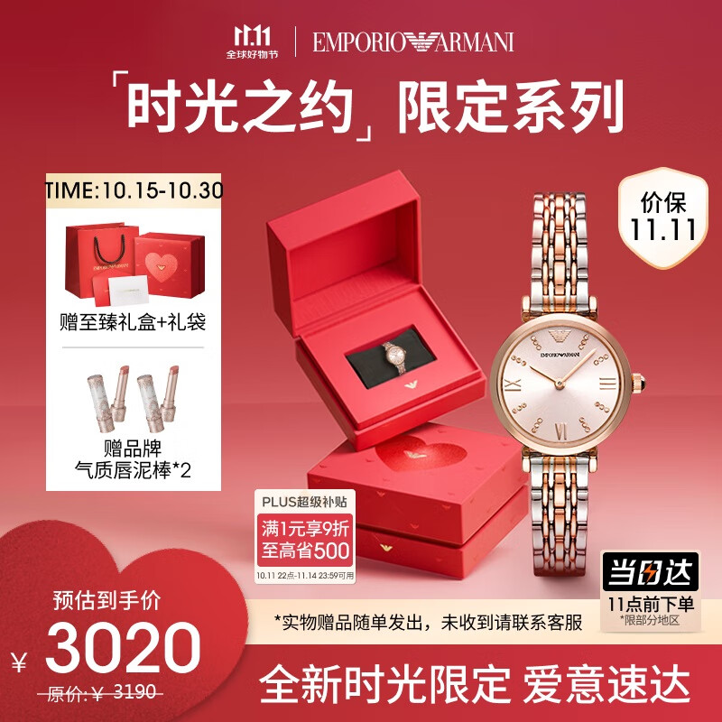 安普里奥·阿玛尼（Emporio Armani）手表女生 满天星石英时尚腕表女表生日礼物送女友AR11223