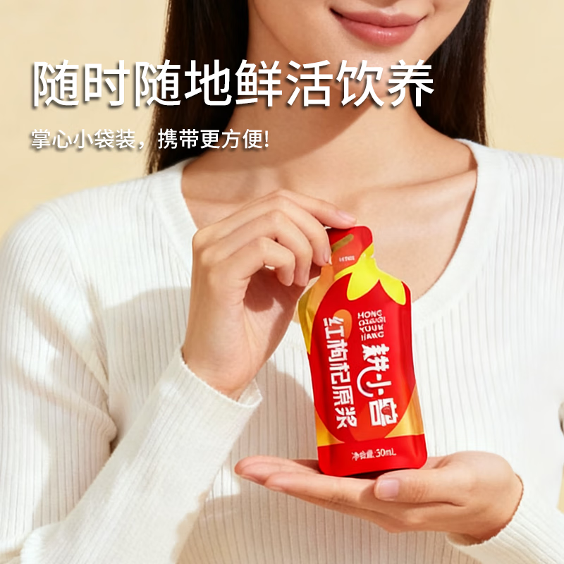 耕小兽枸杞原浆 鲜枸杞原浆 宁夏头茬枸杞鲜果原液 枸杞汁 30ml*90袋 红黑枸杞原浆 盒装