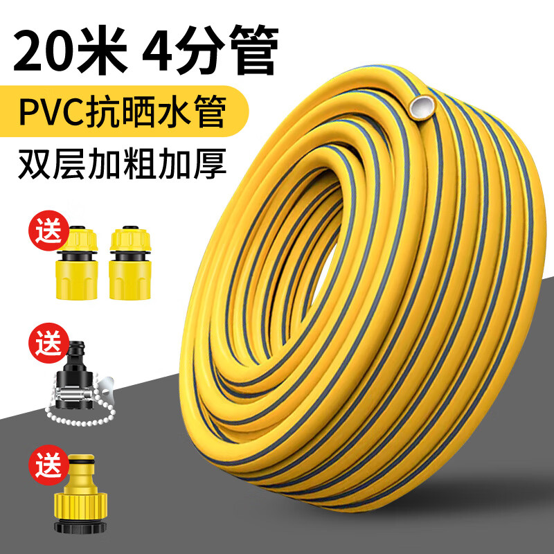 ���ڲ�������ľϴ����ѹ����ˮ��4/6��pvc�������ܼ��ý���ͥԺ��ϴ��ͷˮǹ��ͷ 20���ķֹ�+4����ͷ 39Ԫ