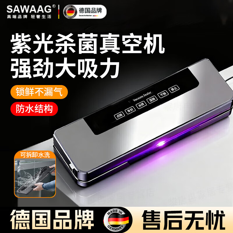 飒望德国真空机封口机一体干湿食品包装机抽真空密封机小型家用保鲜机 紫光智能触屏真空机【30个真空袋】 30cm 京东折扣/优惠券