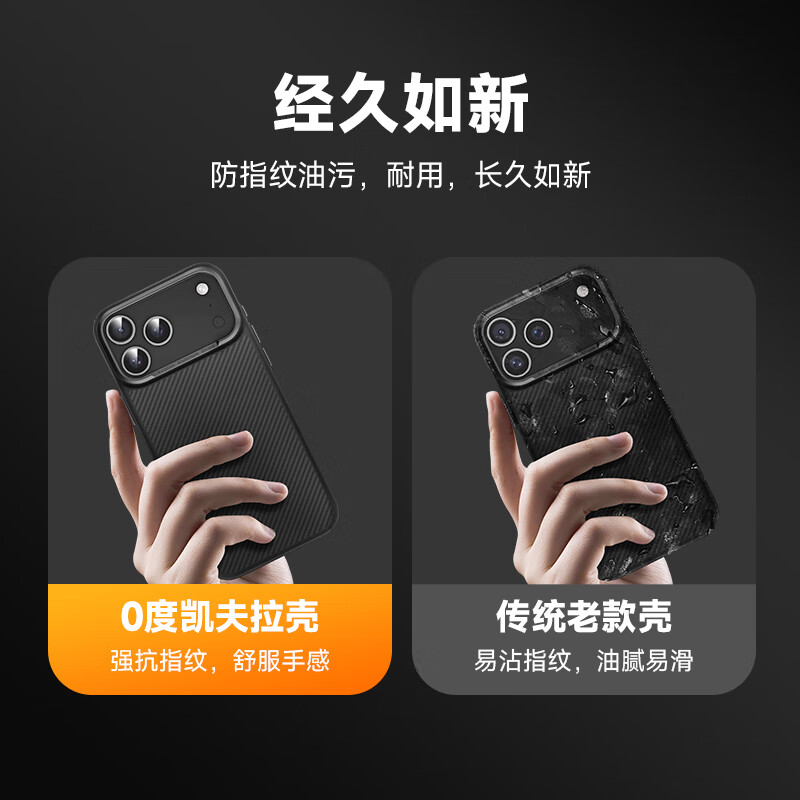 0度适用苹果17Promax手机壳iPhone17保护套磁吸超轻薄芳纶纤维壳全包保护壳 iPhone17PROMAX 超薄凯夫拉-黑色