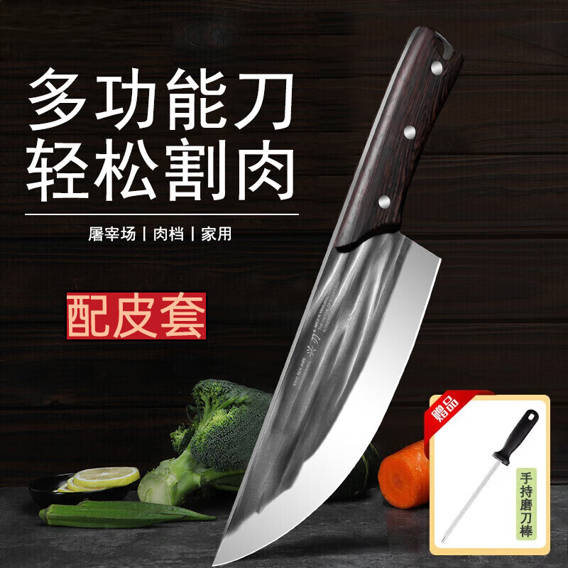 阳江菜刀锋利屠夫专用剔骨分割刀割肉切肉宰牛羊猪肉刀具送皮套 鸡翅木切肉刀【送皮套+磨刀棒】