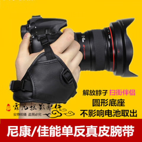 灃標(biāo)（FB）適用于尼康E2單反相機d7100d7200d90d300d700腕帶 手帶 佳能雙面真皮腕帶