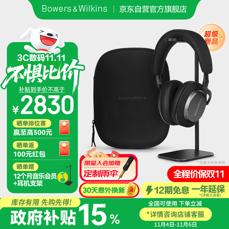 宝华韦健Px7S3新旗舰2025头戴式蓝牙耳机 HiFi音质主动降噪无线耳机 非Px7S2e升级中秋国庆礼品 玄铁黑