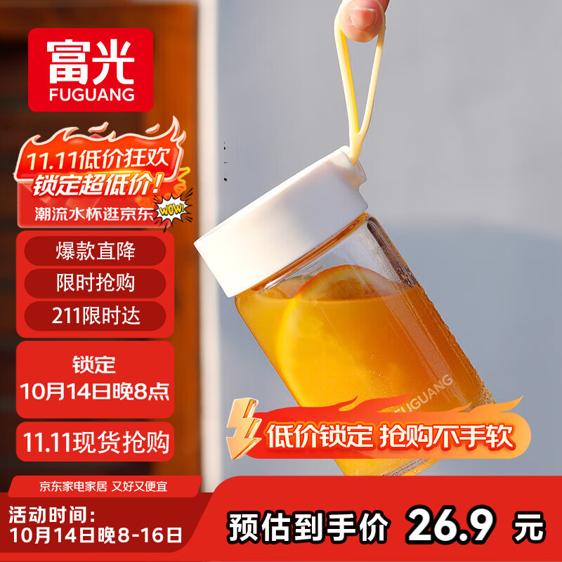 富光清然玻璃杯 高硼硅玻璃水杯子 女生便携牛奶咖啡刻度茶杯330ml
