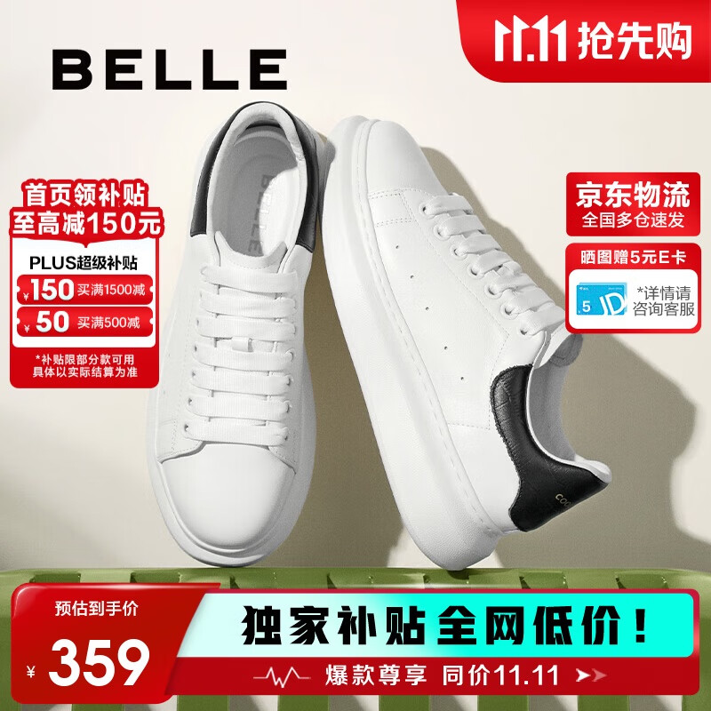 百丽撞色小白鞋男牛皮舒适厚底休闲板鞋A1160CM3 黑尾翼  44