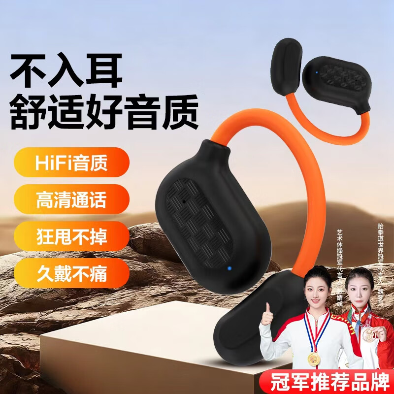 UMUSICVAN2025新款蓝牙耳机 高颜值挂耳式真无线不入耳舒适佩戴 超长续航音乐降噪运动跑游戏手机通用 黑橙-挂耳式单耳耳机