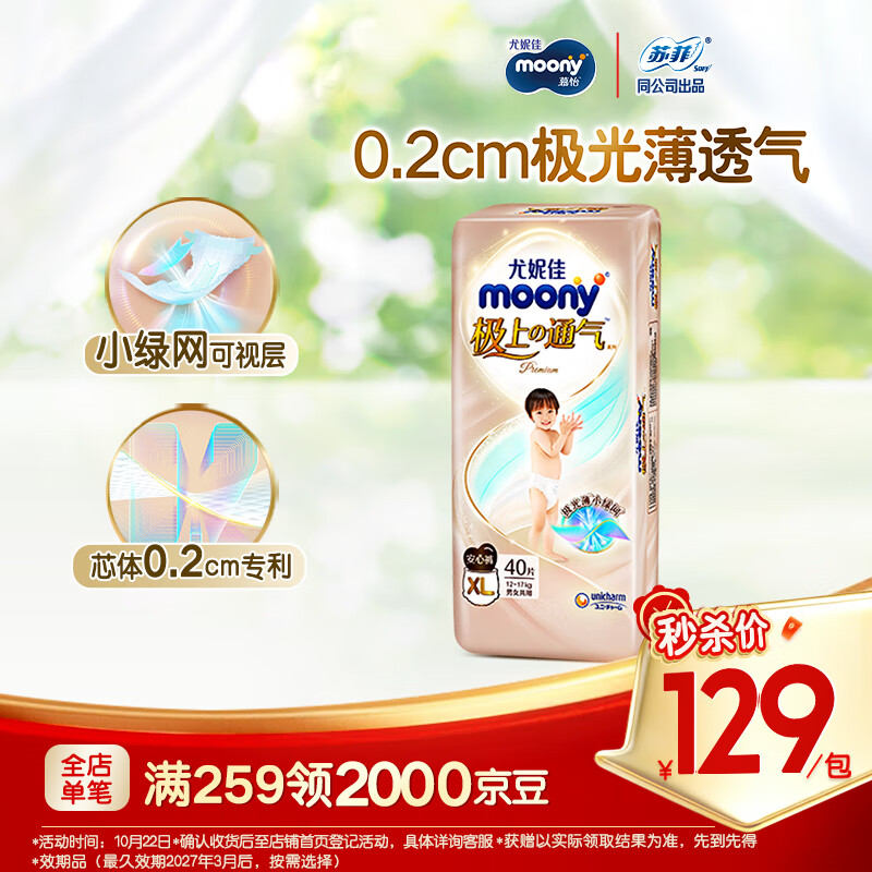 moony/���ݼ� ����ͨ��������XL�� ��ʪ 40Ƭ