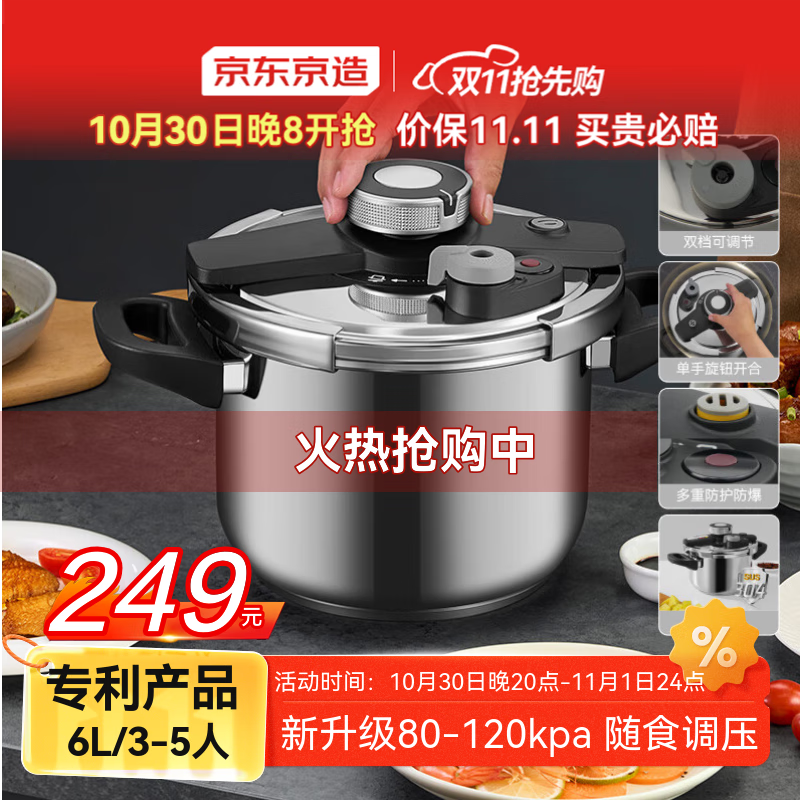 京东京造高压锅燃气快煮防爆304不锈钢6L大容量电磁炉通用双耳压力锅22CM