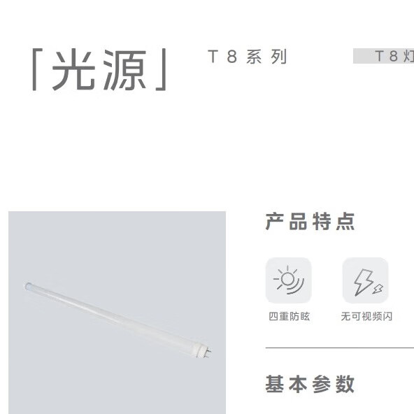 美的（Midea）【专享】美的 LED支架和灯管 T8灯管