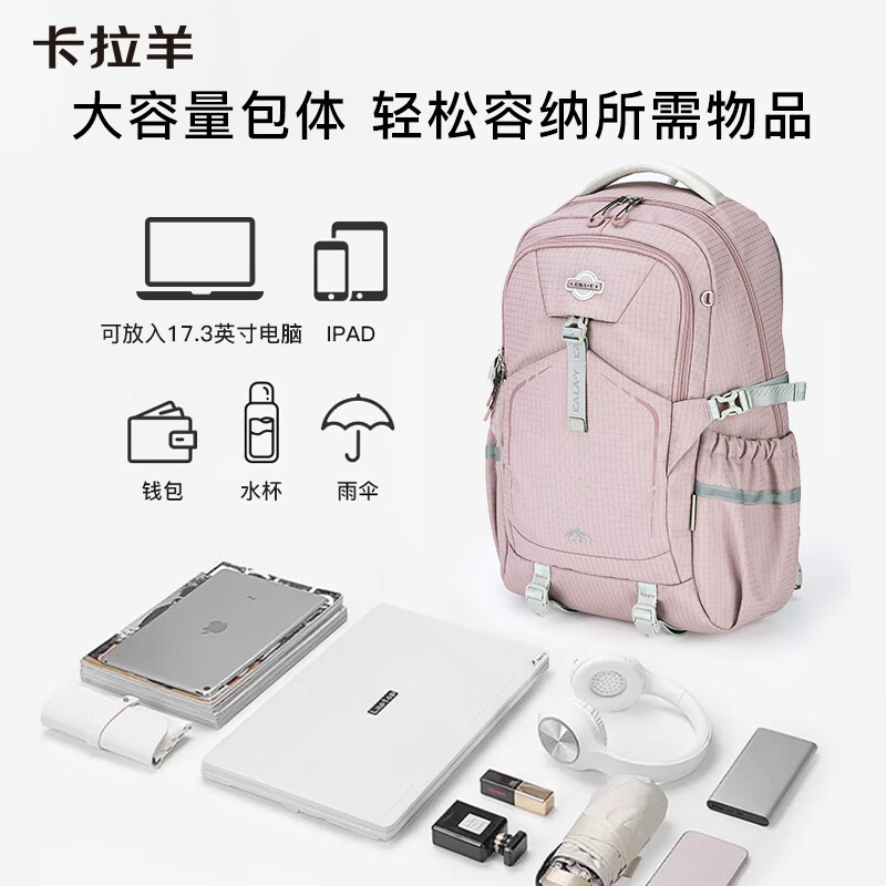卡拉羊初高中生书包大容量超轻减负护脊背包中学生大学生男女休闲双肩包 B款-云雾粉 （两日游商务/通勤/出游） 大包（30L 推荐使用：高中、大学生）