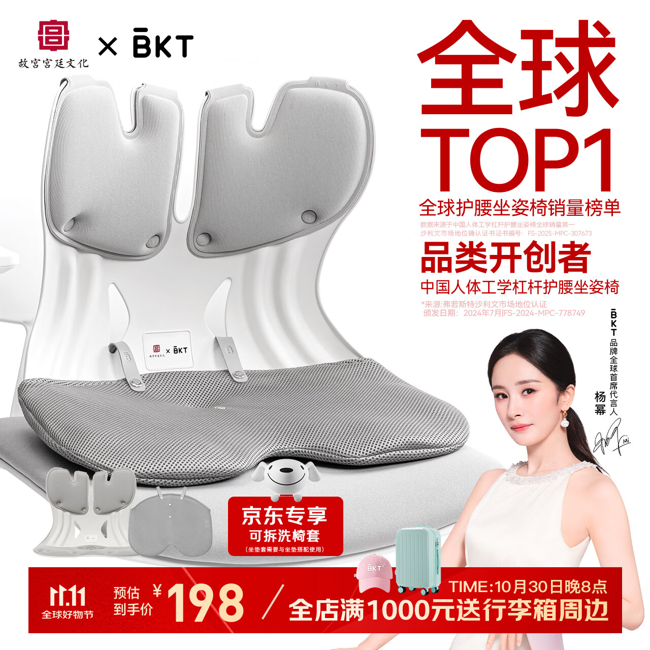 BKT护腰坐垫办公室腰靠垫人体工学椅喂奶久坐神器腰部靠垫送男生礼物