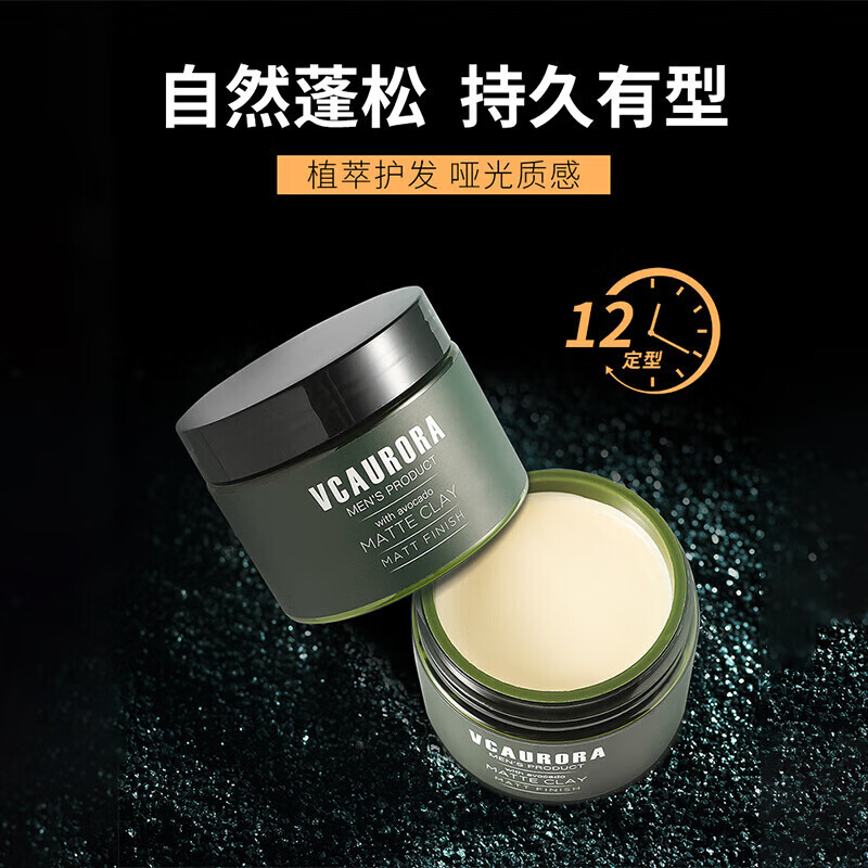 发蜡男士定型自然蓬松专用哑光发泥发油发胶喷雾头发啫喱清香无味 单