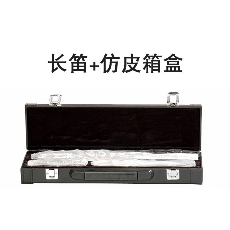 16孔E键C调尾镀镍银色长笛适合学生初学入门考级专业演奏 长笛皮箱初级考级专业演奏