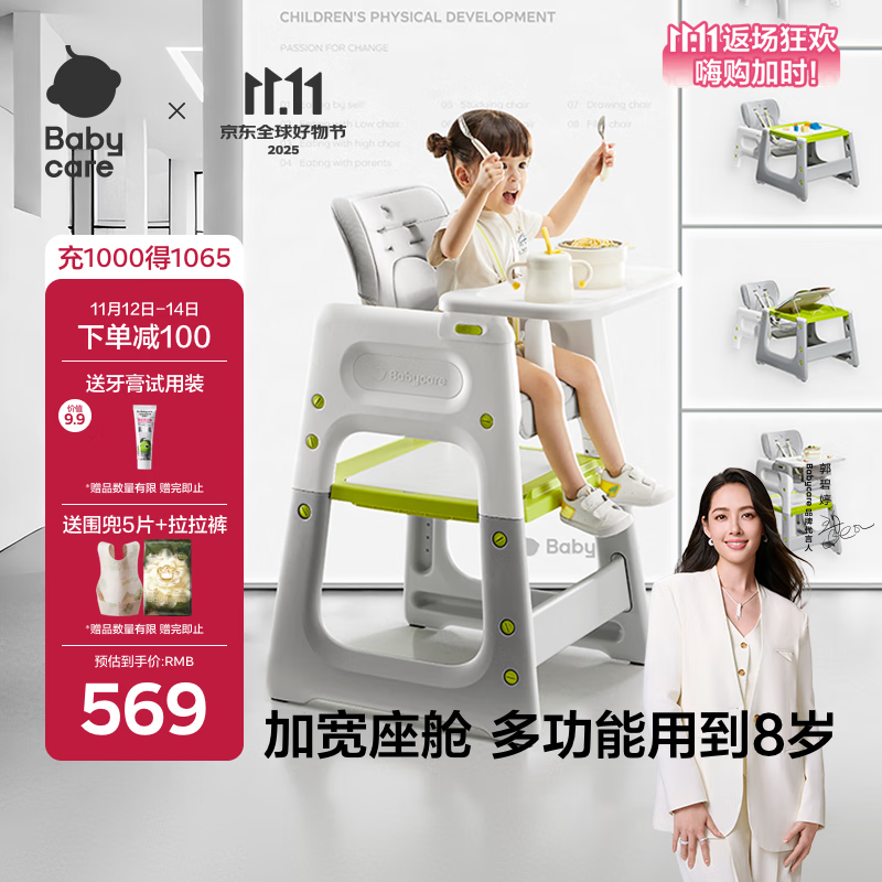 babycare宝宝百变餐椅多功能婴儿餐椅安全防摔儿童吃饭座椅6个月+ 季风灰