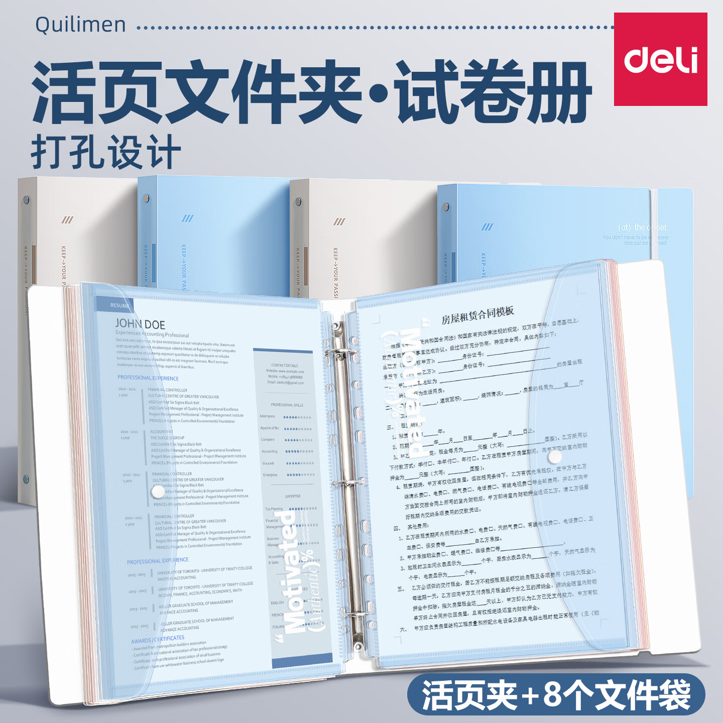 ������deli��a4��ҳ�ļ����Ծ��в�ҳ͸�����ϴ��Ծ����ɲ�ɲ�жѧϰ�����������ϼ����׼��ռ��������ļ��� ����������+8����ɫ�ļ���