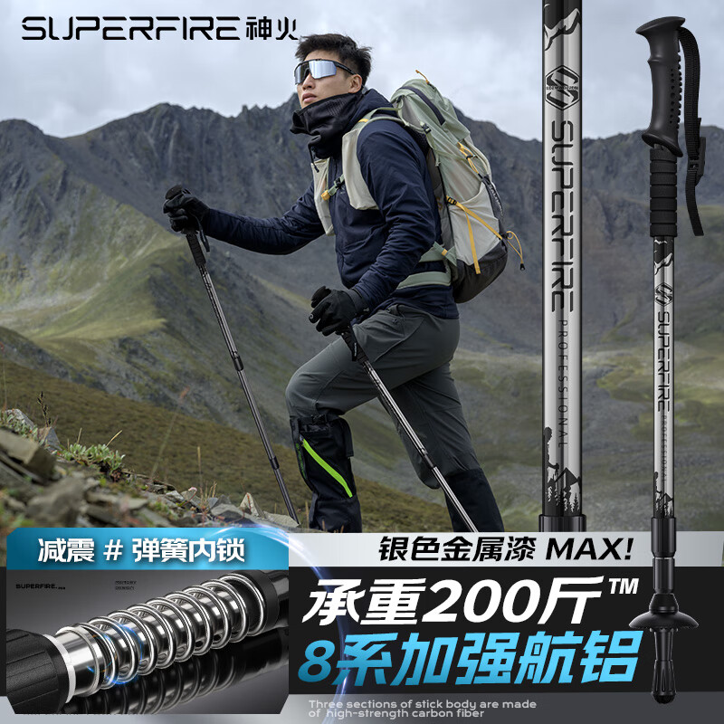 神火（SupFire）户外登山杖铝合金防身伸缩儿童老人拐杖轻便减震徒步爬山装备手杖