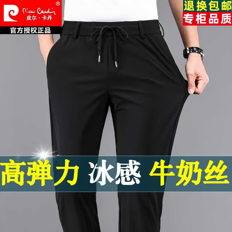 皮尔卡丹（pierre cardin）春秋高弹力松紧腰运动长裤直筒宽松男士裤子百搭商务冰丝休闲裤 升级版6088牛奶丝  黑色【夏季】弹力 薄款 3XL