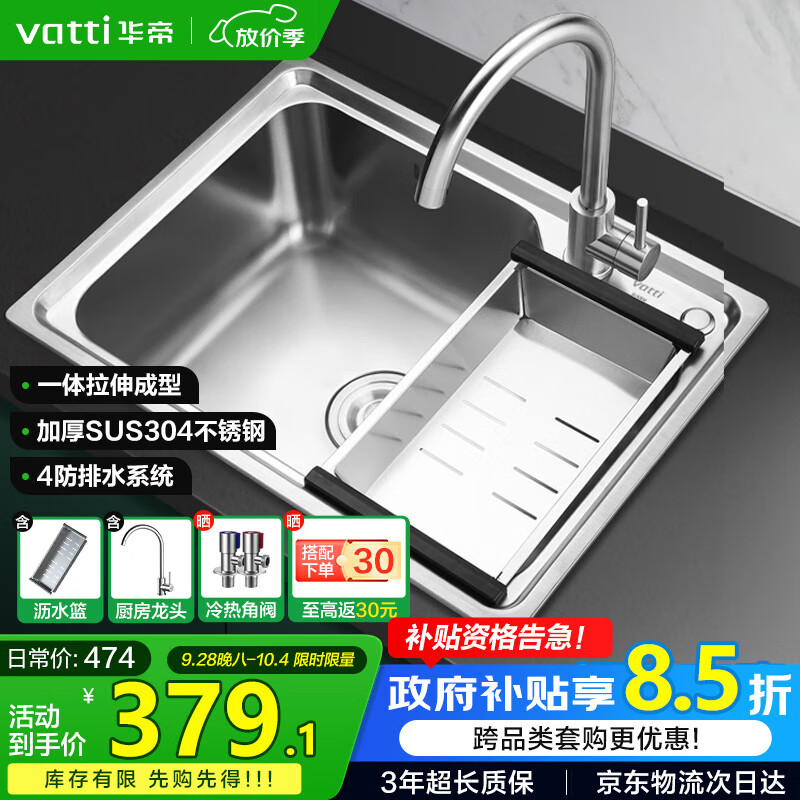 ۣVATTI304ˮ۵˿ϴ ˮϴ-Ծɻ