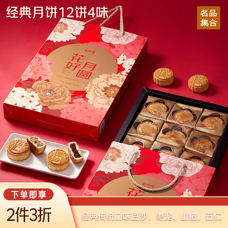 ��Ʒ���Ͼ��ٻ�����Բ��Ʒ�±����12ö4ζ600g����嶹ɳɽ���������