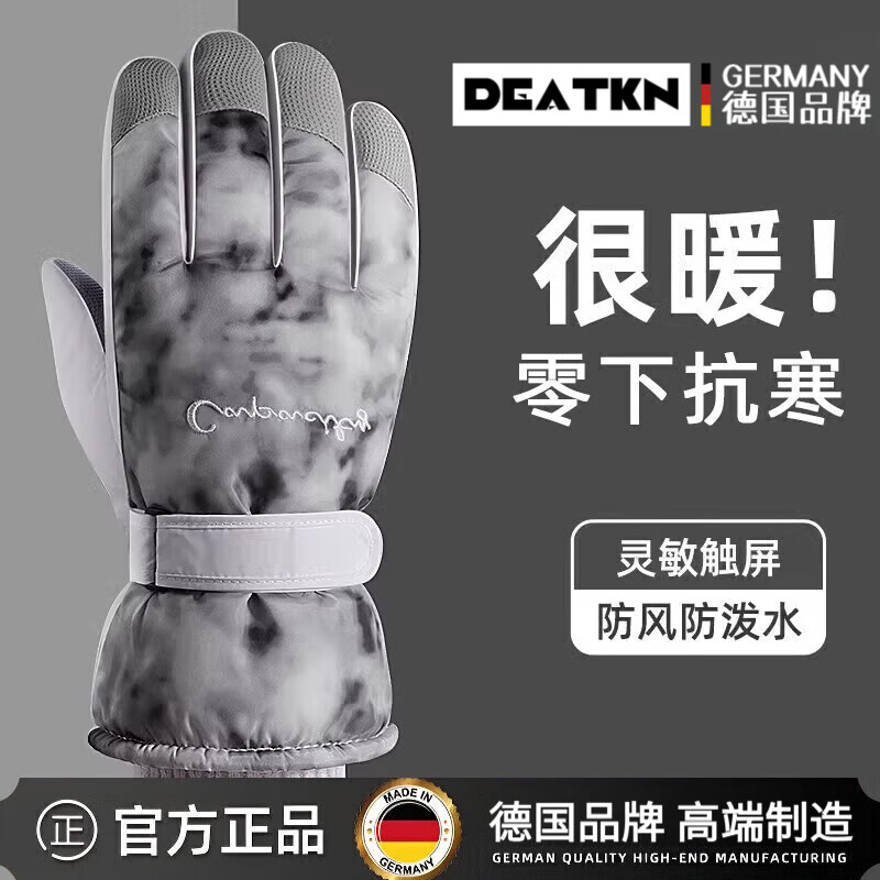 DEATKN德国品牌零下40度防寒手套男冬季加绒加厚保暖滑雪防水触屏骑行  【轻奢大理石纹】黑色
