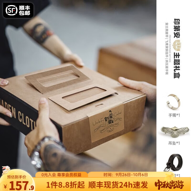 马登工装印第安主题礼盒设计师高档礼物男生真皮腰带送老公实用套装 印第安礼盒 【皮带+手环+项链】 均码 （249mmx110mmx80mm）