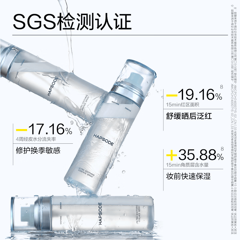 悦芙媞【卓沅同款】舒缓平衡双层精华喷雾舒缓泛红补水保湿滋润妆前乳液 【卓沅同款】水乳喷雾120ml