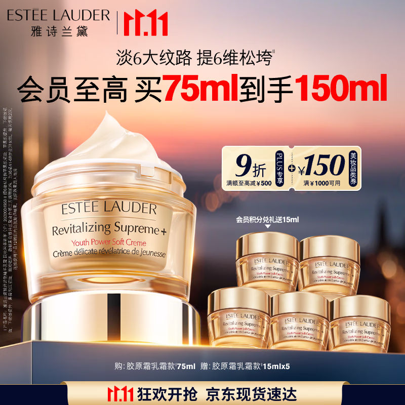 雅诗兰黛智妍胶原乳霜款面霜75ml淡纹紧致护肤品化妆品礼盒生日礼物送老婆