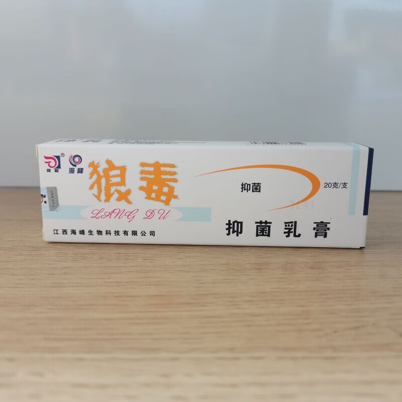 狼和狼毒抑菌乳膏20g皮肤抑菌江西海峰索菲尔药业 5盒装