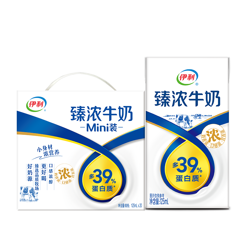 伊利臻浓牛奶125ml*20盒/箱 mini 迷你牛奶小包装 礼盒装