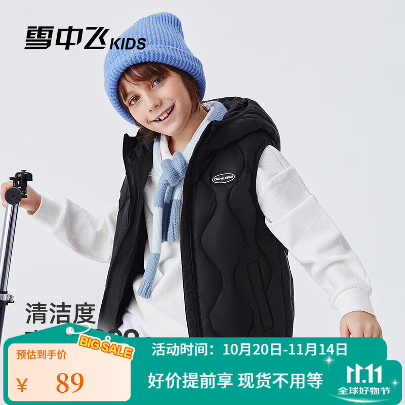 雪中飞儿童羽绒马甲2025新款保暖轻薄背心男女童秋冬时尚校服内搭坎肩 黑色 170
