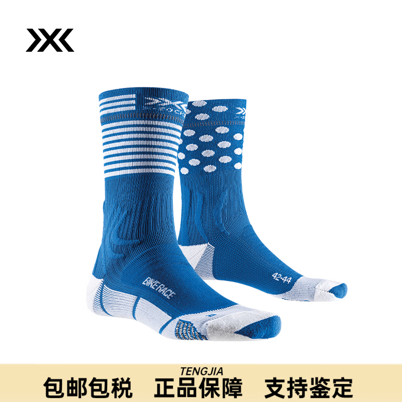 XBIONICX-SOCKS 騎行競技運動襪-Bike Race Socks -A 倍能藍/白 35-38