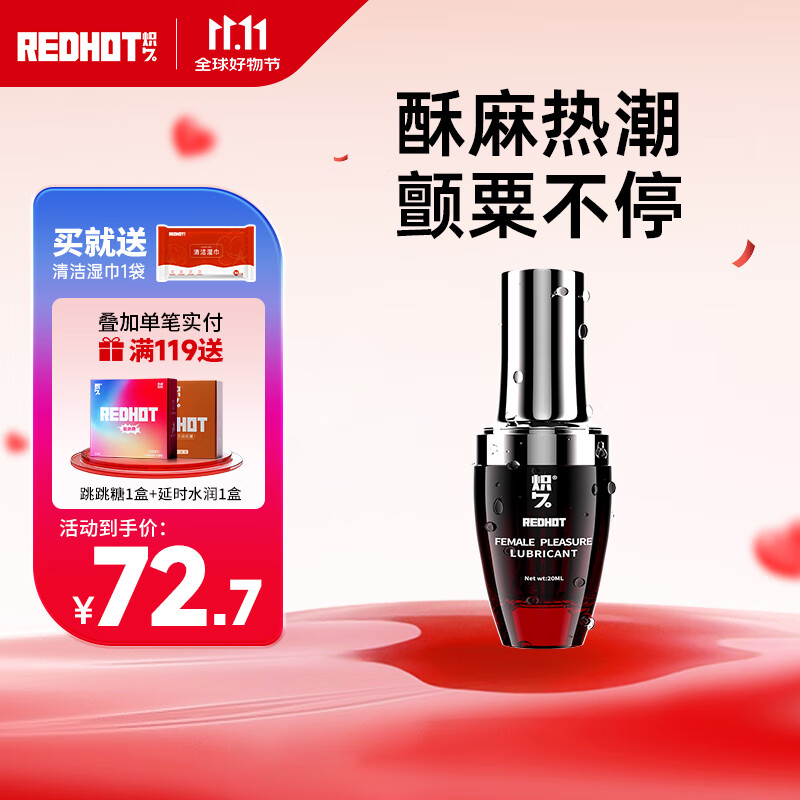 炽久高潮快感液欲望增强女人春发热私密激情调情性专用夫妻冷淡润滑液 【快感如潮】1盒装