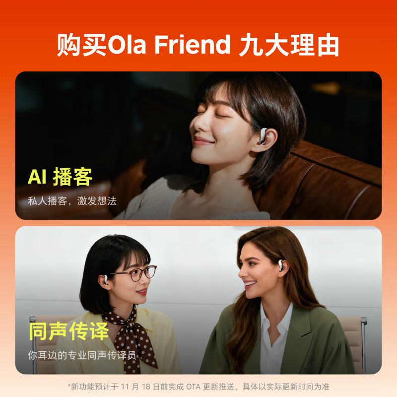 Ola Friend智能体开放式不入耳蓝牙耳机超轻长续航 适用华为苹果小米 字节跳动豆包耳机送礼推荐小钱包 蝶翼黑