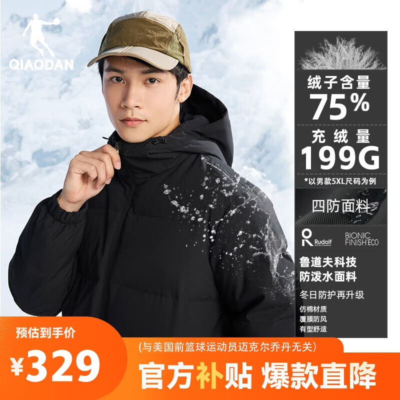 乔丹羽绒服男士秋冬季2025新款保暖连帽外套男户外防泼水加厚运动服
