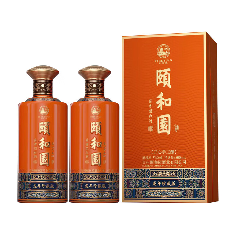 頤和園 颐和园白酒  53度500ml 酱香型白酒 礼盒装 53度 500mL 2瓶 龙酒（珍藏版）