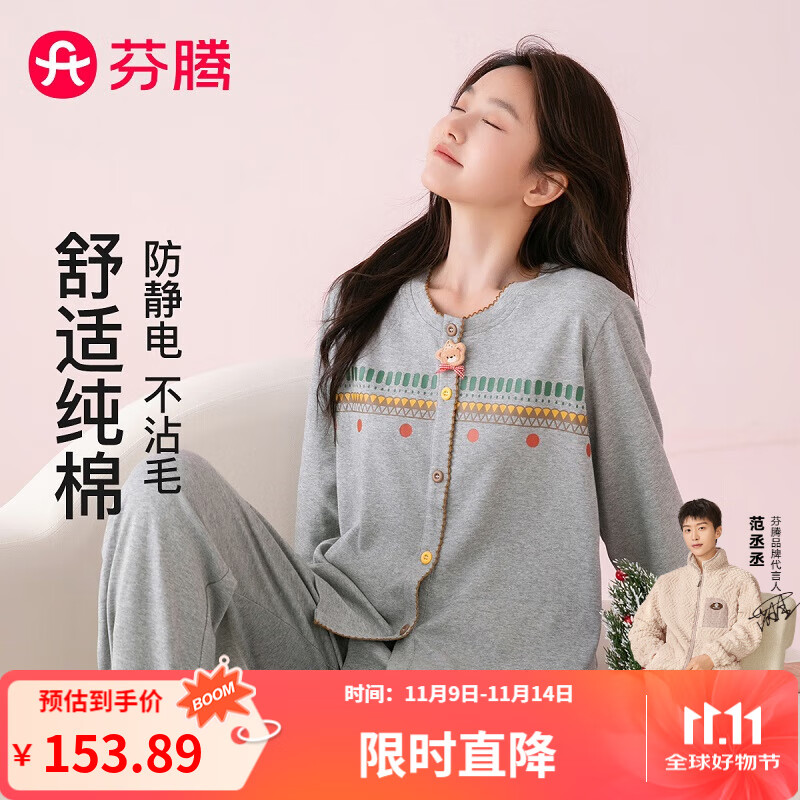 芬腾睡衣女【软棉棉】100%棉2025秋新款防静电家居服费尔岛套装外穿 花灰 M