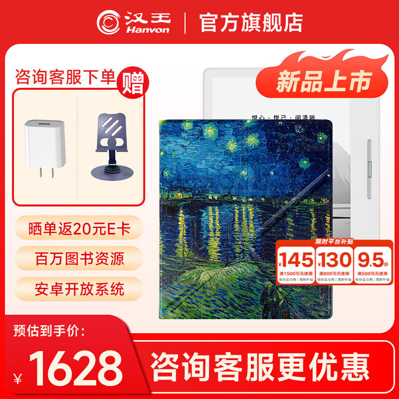 漢王Clear7Turbo+電子書閱讀器 7英寸墨水屏電紙書高通8核便攜閱讀電子筆記本辦公平板電腦Carta1300 Clear7Turbo+皓月白和星夜保護(hù)套