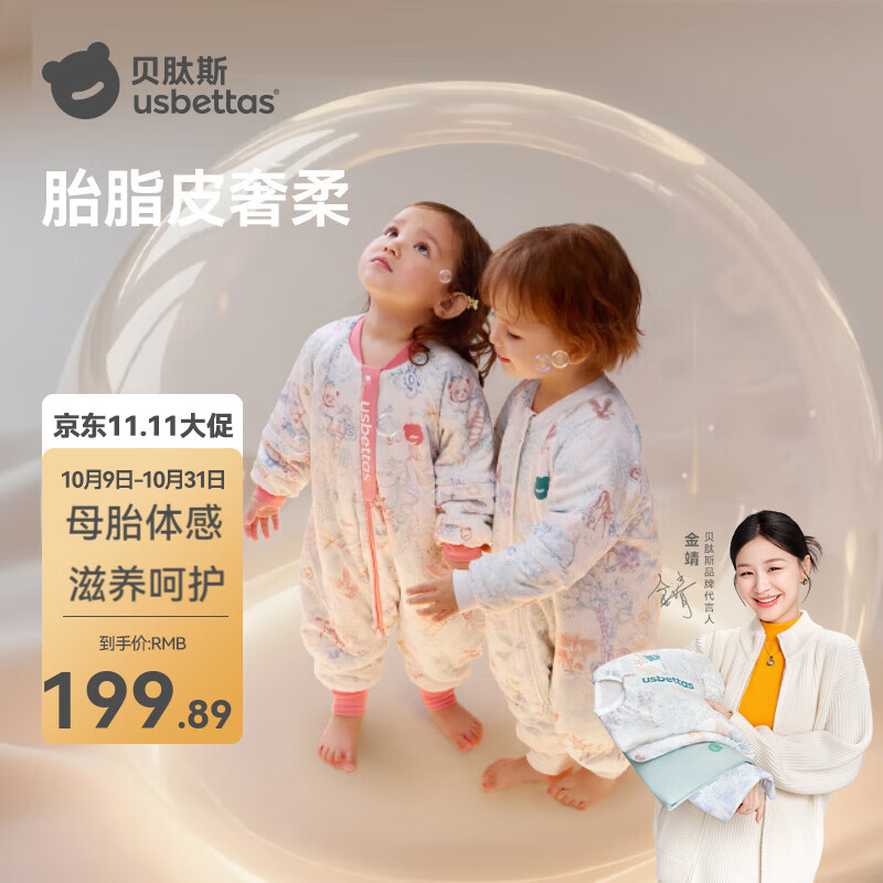 贝肽斯婴儿睡袋儿童秋冬恒温睡袋礼物保暖新生儿宝宝分腿防踢被子连体衣 伊芙琳花园【春秋薄款18-24℃】胎脂皮 M码【适合身高80-95cm】建议1.5-2.5岁