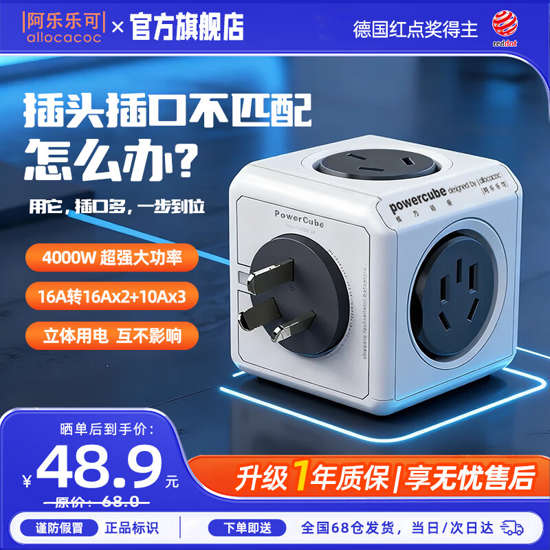 阿乐乐可大功率16A魔方插座转换器一转多 16A转10A转出2个16A+3个10A插口 空调/热水器/电暖器适用