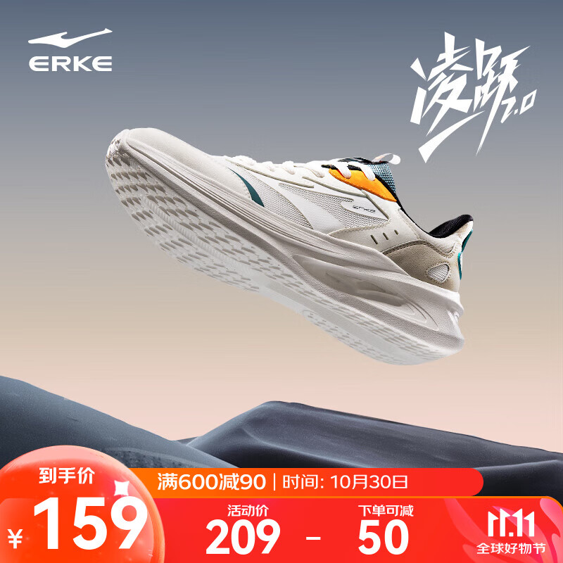 鸿星尔克男鞋凌跃2跑鞋秋冬季新款软底减震跑步鞋透气轻便黑色运动鞋子男 【热卖推荐款】微晶白/浮岩灰 42