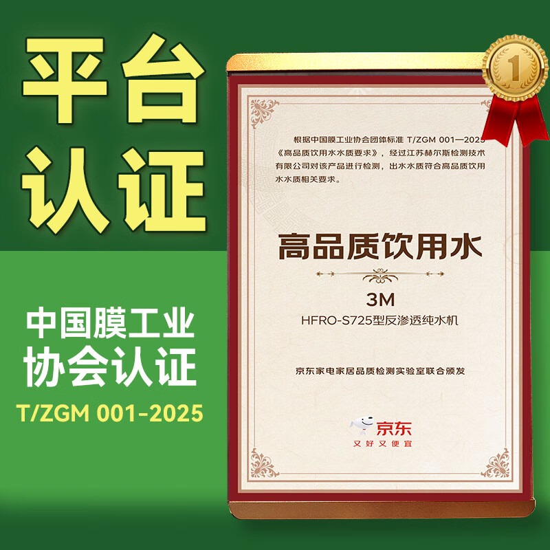 3M套装净水器管线机家用直饮RO反渗透厨下S725/S620大通量3年长效RO膜家用纯水机净饮机 HFRO-S725机器