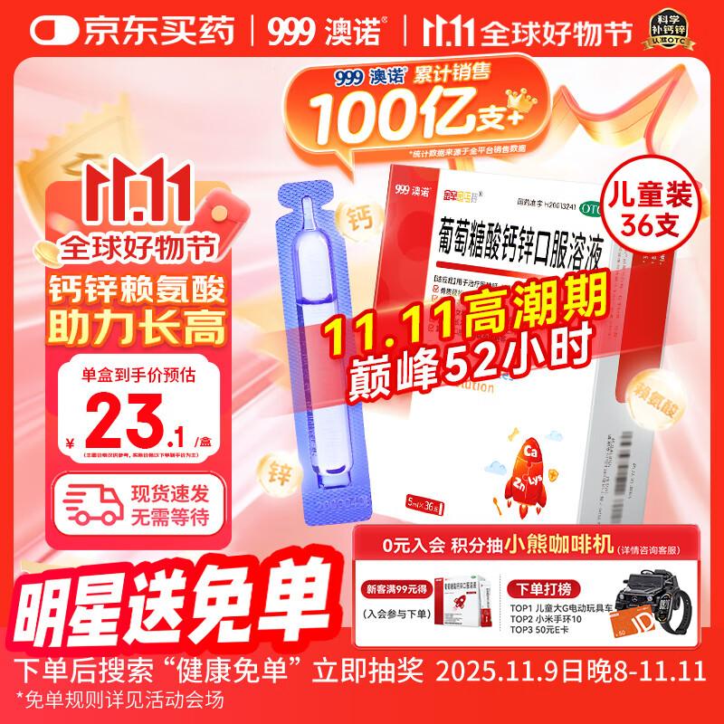 ŵ пڷҺ 5ml*36֧ пڷҺ  пڷҺпڷҺ ͯƬͯ4-17ͯпͯпҺ